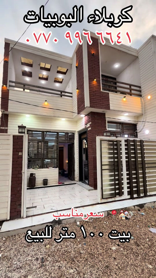 كربلاء البوبيات • بيت • ١٠٠م