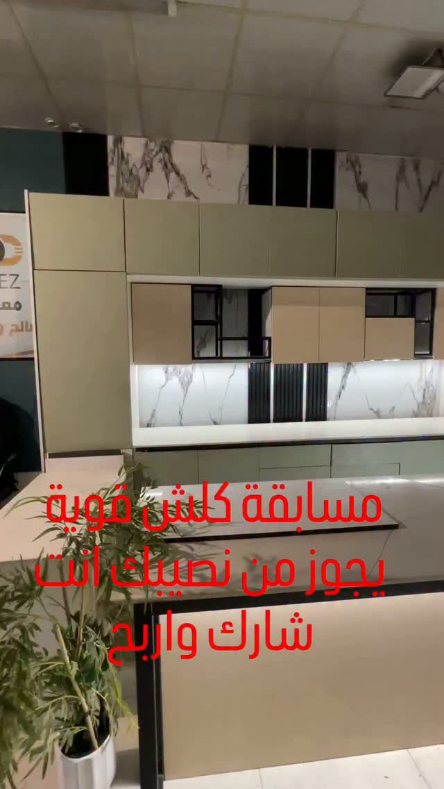 كونتر • مسابقة • كركوك المصلى