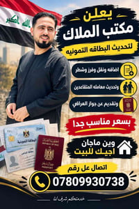 تحديث البطاقة التموينية • أجيك للبيت • خدمة المتقاعدين