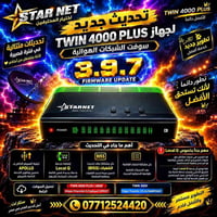 ستار نت 4000 • سوفت 3.9.7 • Local Q