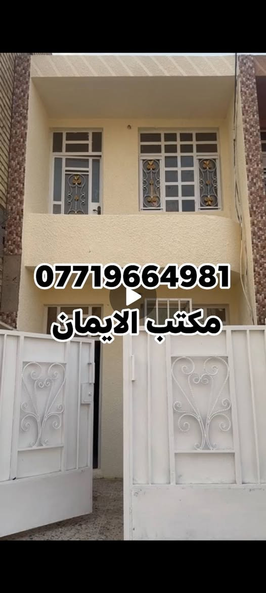 الانتصار بغداد • ٧٥م • طابو صرف