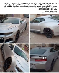 للبيع باقي تفاصيل مراسلة 07735655164 07845093049  نص مكتوب في الصور: -...