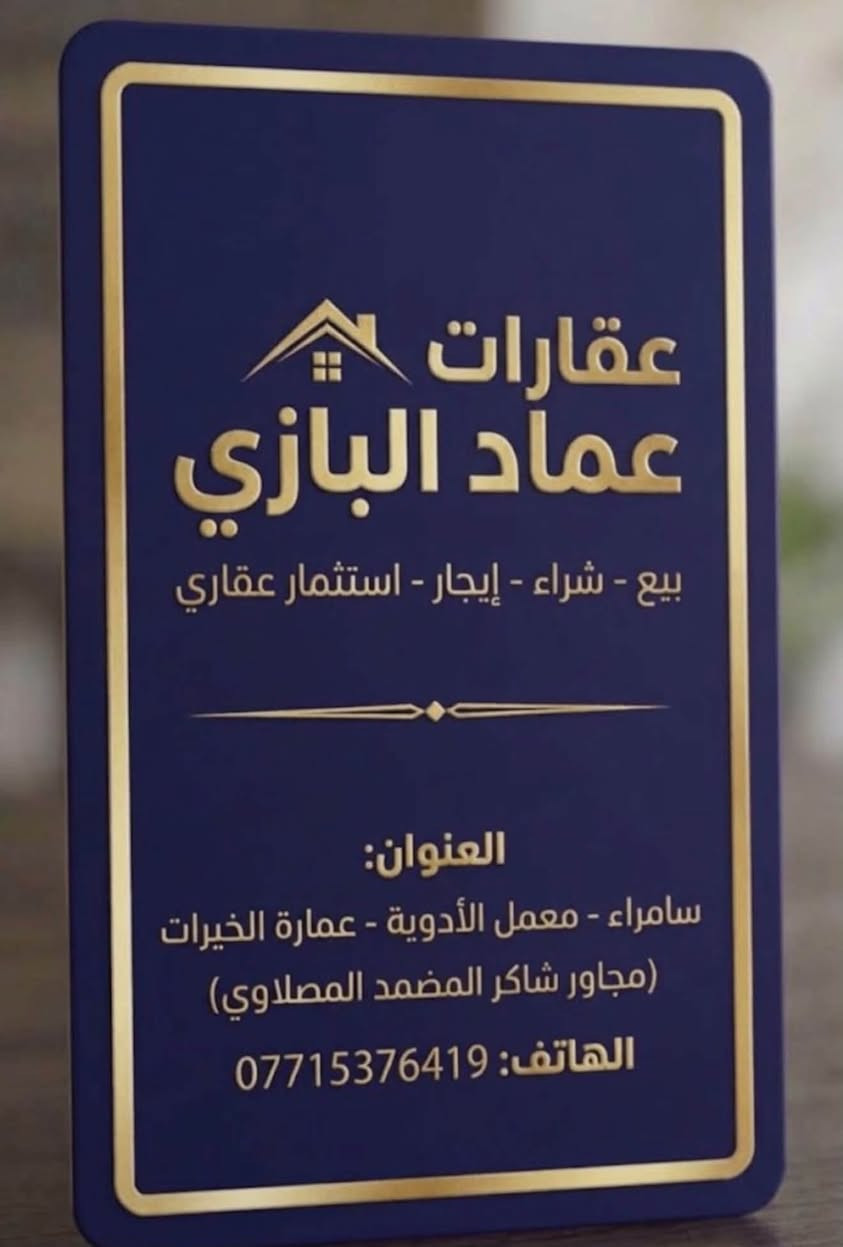 مشتمل للبيع مساحه 125م قاطين 3 غرف حي الافراز. شارع 15 اصولي.  بناء حديث فارغ جاهز للسكن للاستفسار

***********

نص مكتوب في الصور:
- عقارات عماد