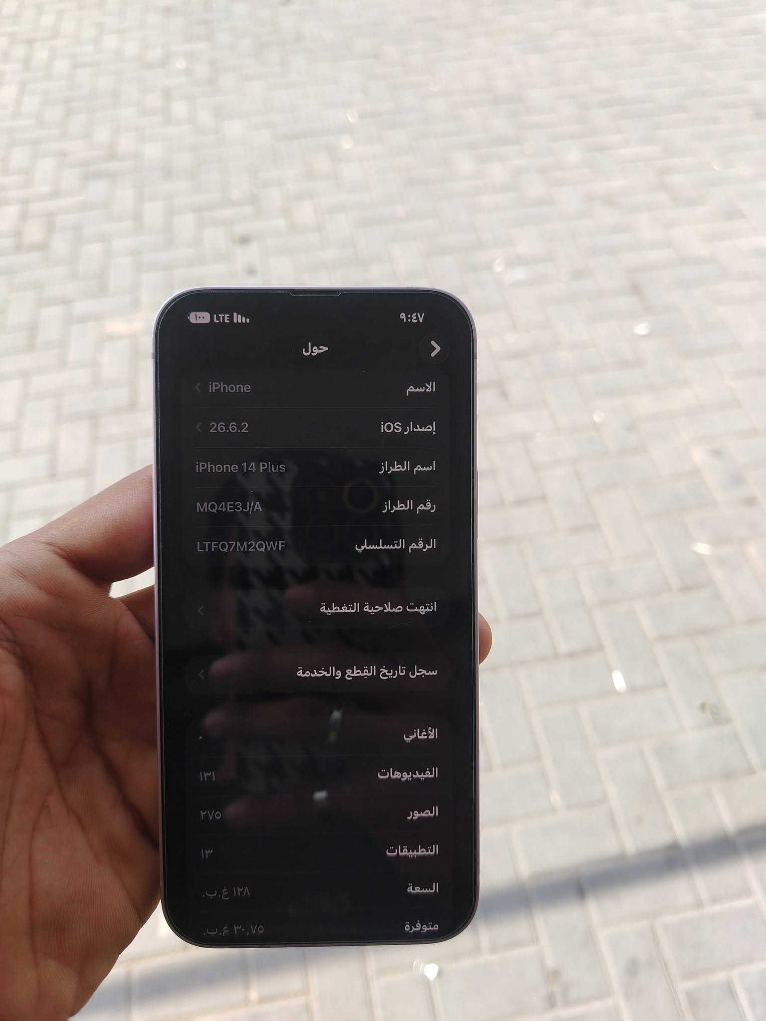 ١٤ بلس نضيف ما مبدل بيه شي بلادي ع وضع الشركة نضافته 100/100 ذاكرته 128 بطارية 79 بلاديه ما معلايه ولا مستبدله ما يصرف شحن السعر 650 وبيه مجال قليل للشراي

نص مكتوب في الصور:
- ٩:٤٧
- حالة البطارية والشحن
- رسالة مهمة حول البطارية
- حالة بطاريتك متدنية جدًا. يمكن أن يبدل أحد
- مزودي خدمة Apple المعمدين البطارية لاستعادة
- الأداء والطاقة القصويين.
- العثور على خيارات الخدمة...
- الحد الأقصى للقدرة
- ٧٩٪
- هذا قياس لقدرة البطارية مقارنة بقدرتها عندما كانت
- جديدة. قد تتسبب القدرة المنخفضة بتقليل ساعات
- الاستخدام بين عملية الشحن والأخرى.
- أقصى قدرة للأداء
- ستساعد الأنظمة المضمنة في النظام والمكونات في
- تخفيف أثار الأداء التي قد نلاحظها أثناء التقدم الكيميائي
- في عمر بطارية iPhone.
- شحن البطارية المحسن
- للحد من استنزاف عمر البطارية يتعلم الـ iPhone من
- عادات الشحن اليومية، بحيث ينتظر ولا يتجاوز ٨٠٪ حتى
- يحين موعد حاجتك إلى استخدامه.
- ٩:٤٧ LTE ١٠٠ حول الاسم iPhone إصدار iOS 26.6.2 اسم الطراز iPhone 14 Plus رقم الطراز MQ4E3J/A الرقم التسلسلي LTFQ7M2QWF انتهت صلاحية التغطية سجل تاريخ القطع والخدمة الأغاني الفيديوات ١٣١ الصور ٢٧٥ التطبيقات ١٣ السعة ١٢٨ غ.ب. متوفرة ٣٠,٧٥ غ.ب.