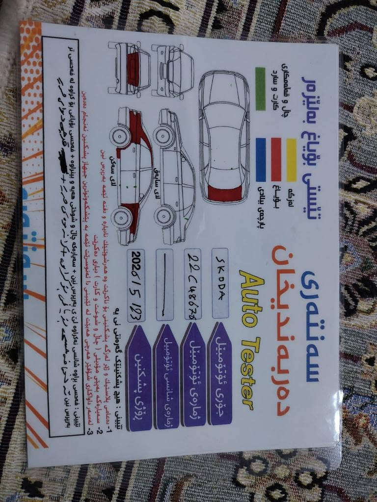 سکۆدا ئۆکتاڤیا مۆدێل ٢٠١٤  سەنەوی تازە بەناوی خۆمەوەیە گێڕ و مەکینە و تەبرید و کارەبای بەشەرت تازە مێگاترۆنیک و کارتی گۆراوە سەیارەکە زۆر نمونەیە بێکاڵ بونە وە و بێ شوختە 
ڕەسمی سۆنەرم داناوە سعری ٦٩ گەڵا و مەجالێکی کەم سەیارەکە لە هەڵەبجەی تازەیە 
***********----*********** السليمانية, العراق
