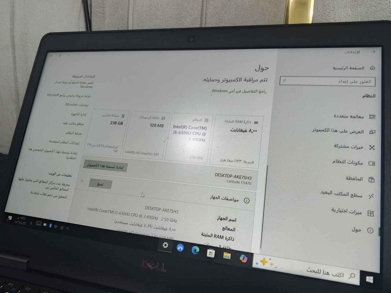 ديل E5470 • i5-6300U • ٨ جيجا رام