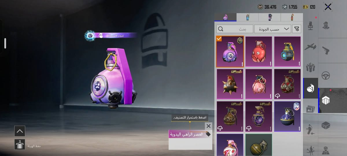 حساب ببجي • مستوى ٧٧ • مدينه الصدر