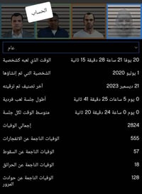 حساب بلي فور • بلاس • قرند5 كلشي