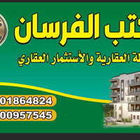 بيت للبيع (حصريا )..لدى مكتب  الفرسان .. زيرو بناء ٢٠٢٦ .. زيونه محله ...