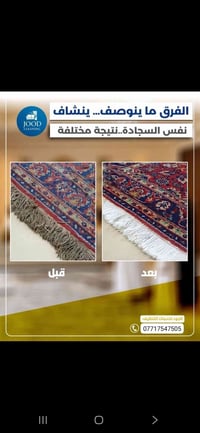 كاشان لغسيل السجاد والمفروشات⚡️  نظافة عميقة…تعقيم كامل…تغليف المفروشا...