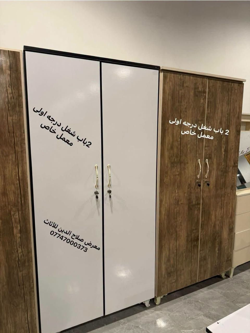 لا توجد تفاصيل

نص مكتوب في الصور:
- 3 باب 2 باب ابيض 2 باب رصاصي معرض صلاح آلدين للأثاث ***********
- معرض صلاح آلدين للأثاث
- جمله مفرد
- ***********
- 2 باب شغل درجه اولى معمل خاص معرض صلاح آلدين للأثاث *********** 2 باب شغل درجه اولى معمل خاص
- سبت ميز تراليت مع كنتور 2 باب 3 باب واحد تكريت معرض صلاح الدين للأثاث ***********
- معرض صلاح الدين للأثاث ***********