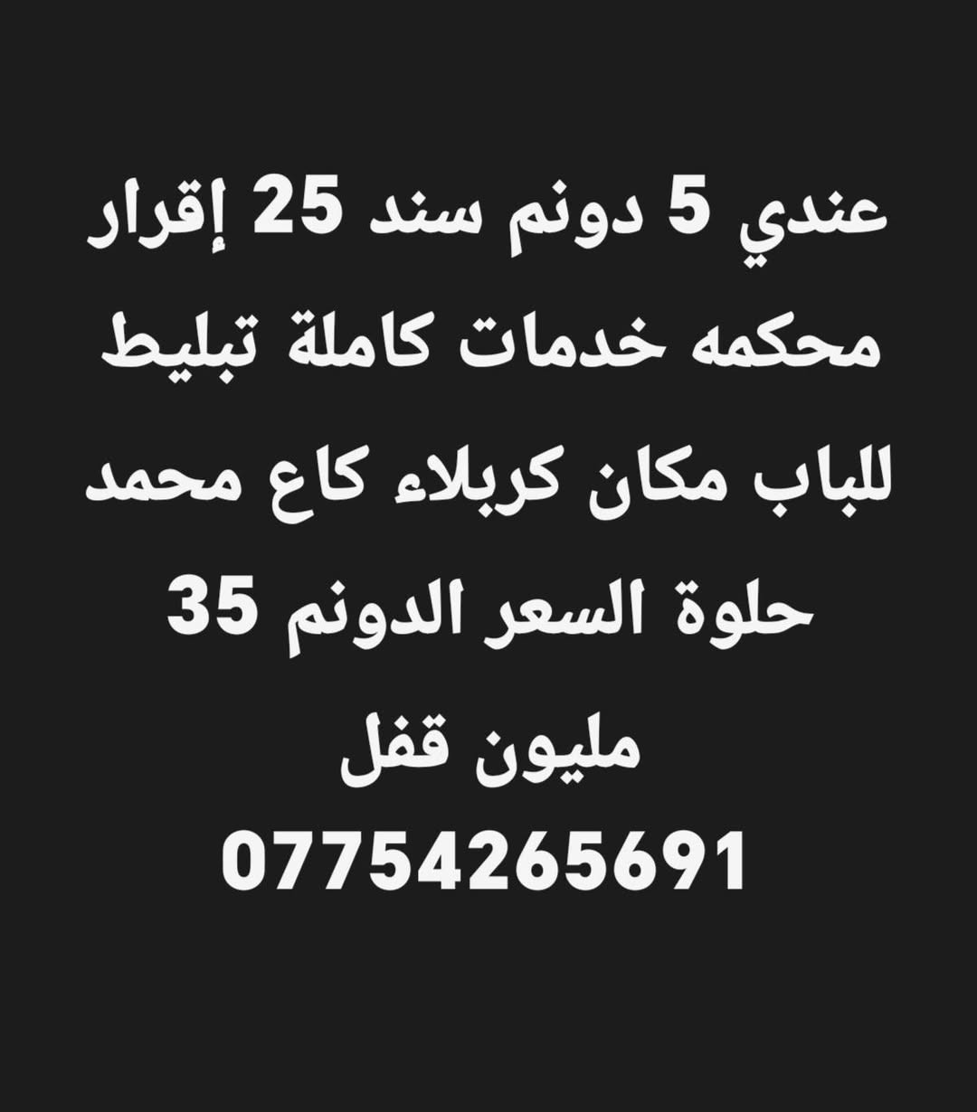 *********** منشورات داخل الصور
