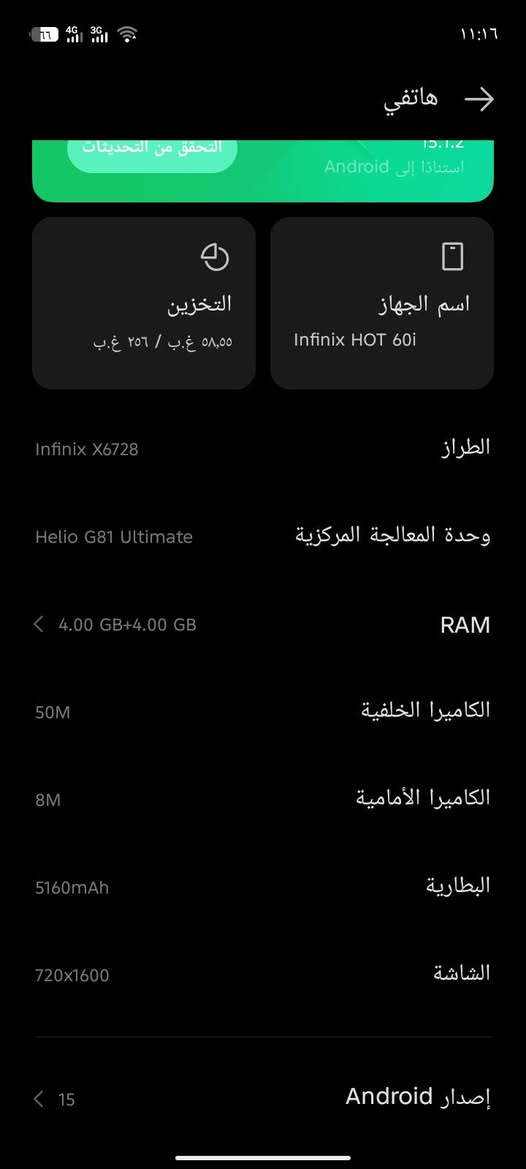 السلام عليكم  مراوس بدراجه او السعر خاص
مكلفه بل نشر الجهاز انفنكس هوت 60i لون اسود مثل ماموضح جهاز نضيف كلش شتريته قبل شهرين ونكسرت شاشته بدلتله شاشه جديد اخذته ب 310يشهد ربي علي مداخل تصليح ابد ذاكرته 128 بطاريه 5160 وعشواءيع 16ورام 8 ومستعجل ع بيعه او يلي عنده دراجه اراوسه وانطي فرق شعندك دراجه دزه خاص رقمي تواصلو وياي السعر خاص ***********

نص مكتوب في الصور:
- Instagram Infinix HOT 60i متوفر مستعمل 4GB RAM + 128GB ... لون ... انتقال حفظ مشاركة
- هاتفي التحقق من التحديثات استنادا إلى Android 15.1.2 التخزين ٥٨,٥٥ غ.ب / ٢٥٦ غ.ب اسم الجهاز Infinix HOT 60i الطراز Infinix X6728 وحدة المعالجة المركزية Helio G81 Ultimate RAM 4.00 GB+4.00 GB الكاميرا الخلفية 50M الكاميرا الأمامية 8M البطارية 5160mAh الشاشة 720x1600 إصدار Android 15