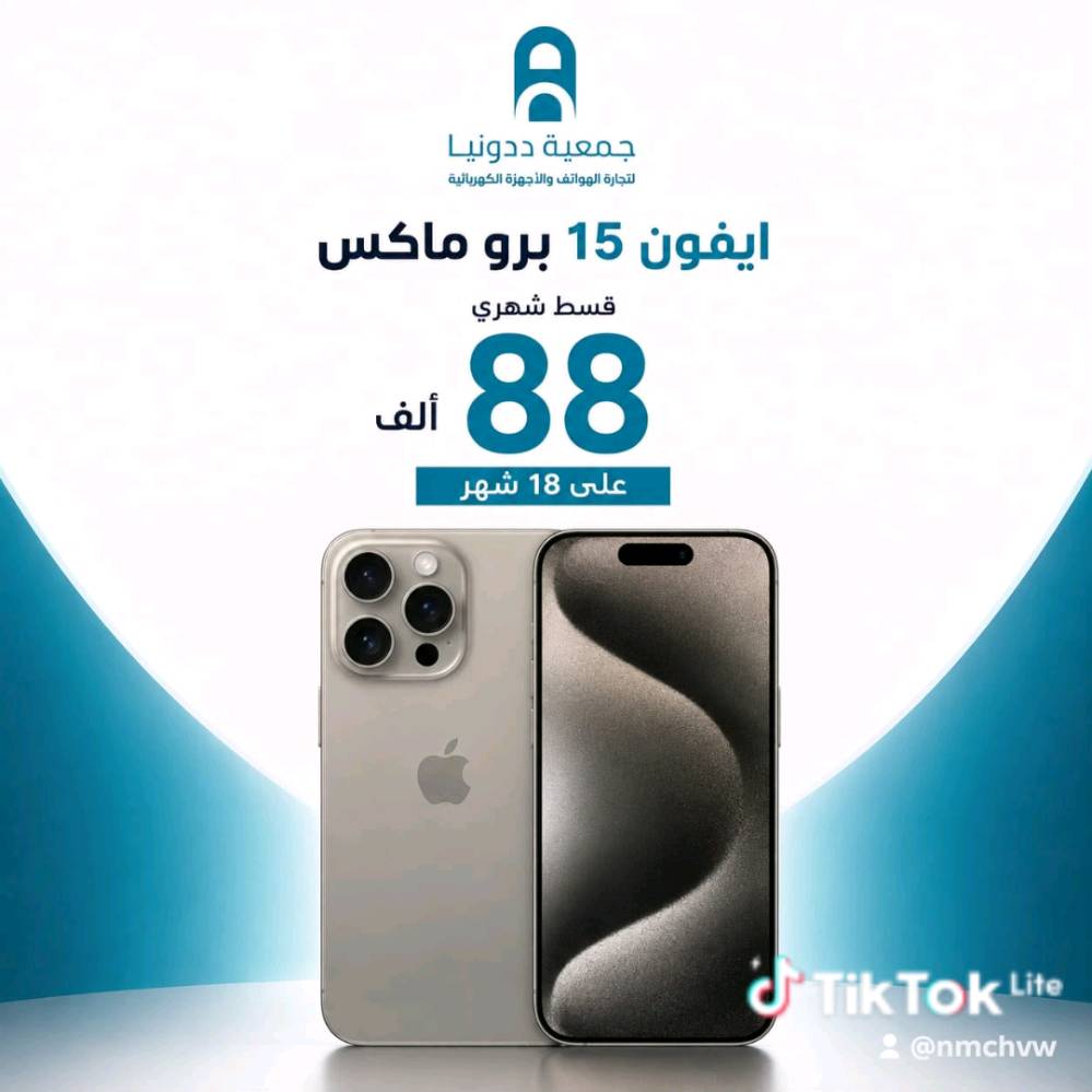 موجود قساط مصرف الرافدين فقط تفاصيل اكثر وتتساب