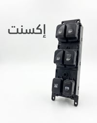 كونترول جام • اكسنت • جملة ومفرد