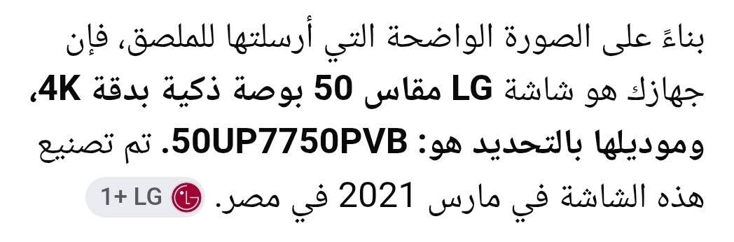 LG ٥٠بوصة • مكسورة • 4K