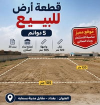 للاستفسار الاتصال على الرقم  07901863568