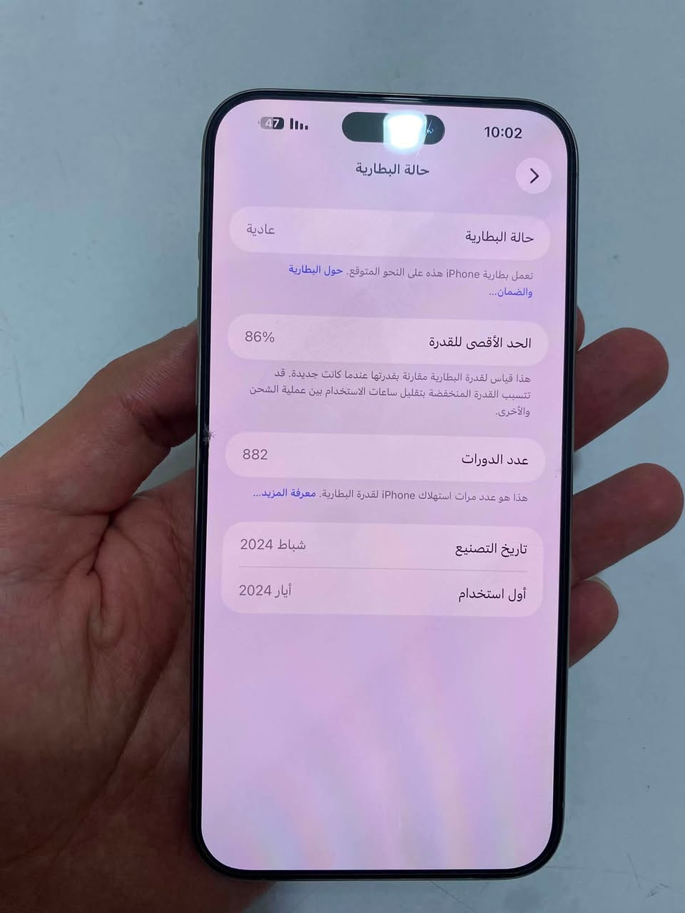 السلام عليكم
ايفون 15برو ماكس

ذاكرة 256

البطارية 86

السعر مليون و100

التواصل ع رقم تالي ***********

المكان الكوت قضاء الاحرار

