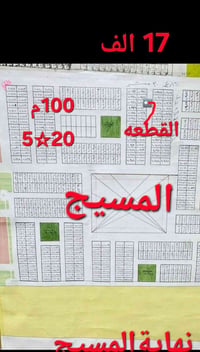 قطعه للبيع 100طولاني المسيج (07823660539) بسمي