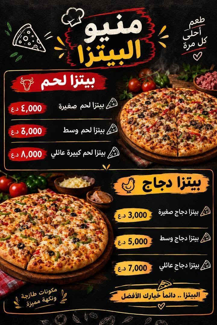 لانش بوكس • بيتزا • مناقيش
