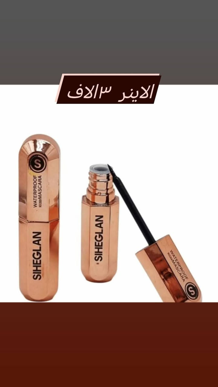 كوزمتك ياسمين الديوانية شارع الاورزدي مقابل مصرف الرشيد يوجد توصيل كافة المحافظات للحجز والاستفسار هاتف *********** واتساب

نص مكتوب في الصور:
- استون اتنين بالف
- الاينر ٣ الاف
- ٣ آلاف
- شامپو کلیر ۳ آلاف
- مقشر الخوخ 3 آلاف
- Hộp to đùng
- Dùng bao lâu