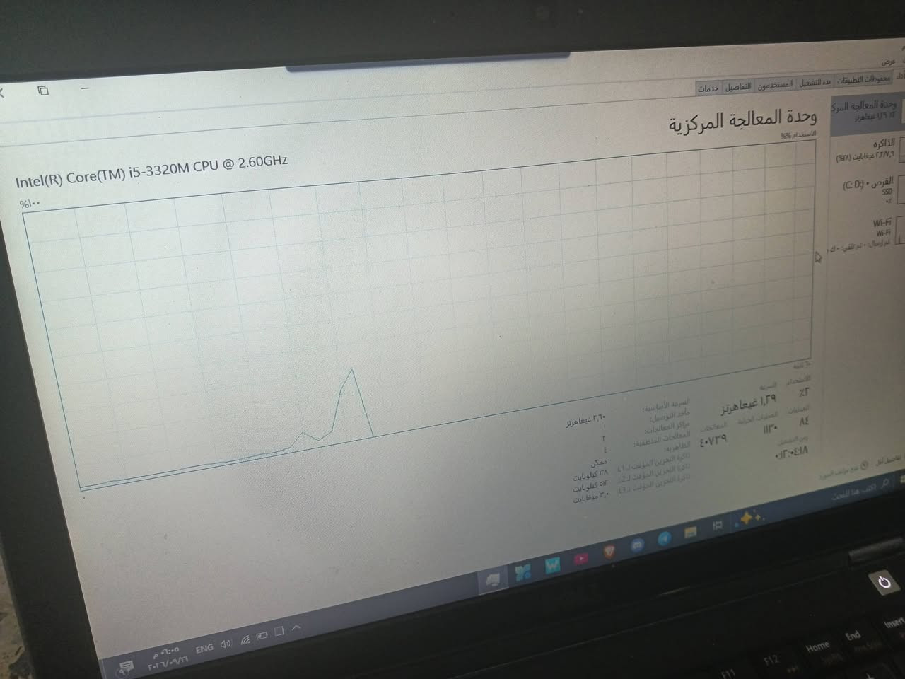 Dell Latitude E6230 لابتوب سريع وخفيف مناسب للدراسة والتصفح
Intle(R) Core(TM) i5-3320M CPU @ 2.60GHz

8GB RAM DDR3

SAMSUNG SSD PM830 2.5" 7mm 128GB
* نظام Windows 10 Pro *
125,000IQD سعره

مكاني كركوك

***********

نص مكتوب في الصور:
- Intel(R) Core(TM) i5-3320M CPU @ 2.60GHz
- الذاكرة ٨,٠ غيغابايت DDR3 ٧,٩ غيغابايت وحدة المعالجة المركزية ٢,٢١ غيغاهرتز الذاكرة ٨,٠ غيغابايت (٥٦٪) القرص ٠ (C:) SSD Wi-Fi Wi-Fi قيد الاستخدام (مشغولة) 1,8 غيغابايت (24.8 ميغابايت) 5,٧ غيغابايت 2,3/9,1 غيغابايت 1,3 غيغابايت 163 ميغابايت 173 ميغابايت السرعة ١٦٠٠ ميغا هرتز الفتحات المستخدمة: ٢ من ٢ عامل التصميم SODIMM الذاكرة المحجوزة للأجهزة: ١٢٨ ميغابايت