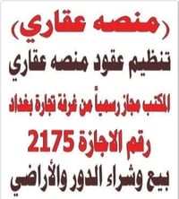 تنظيم عقود • مجاز غرفة تجارة • البلديات شارع المصرف