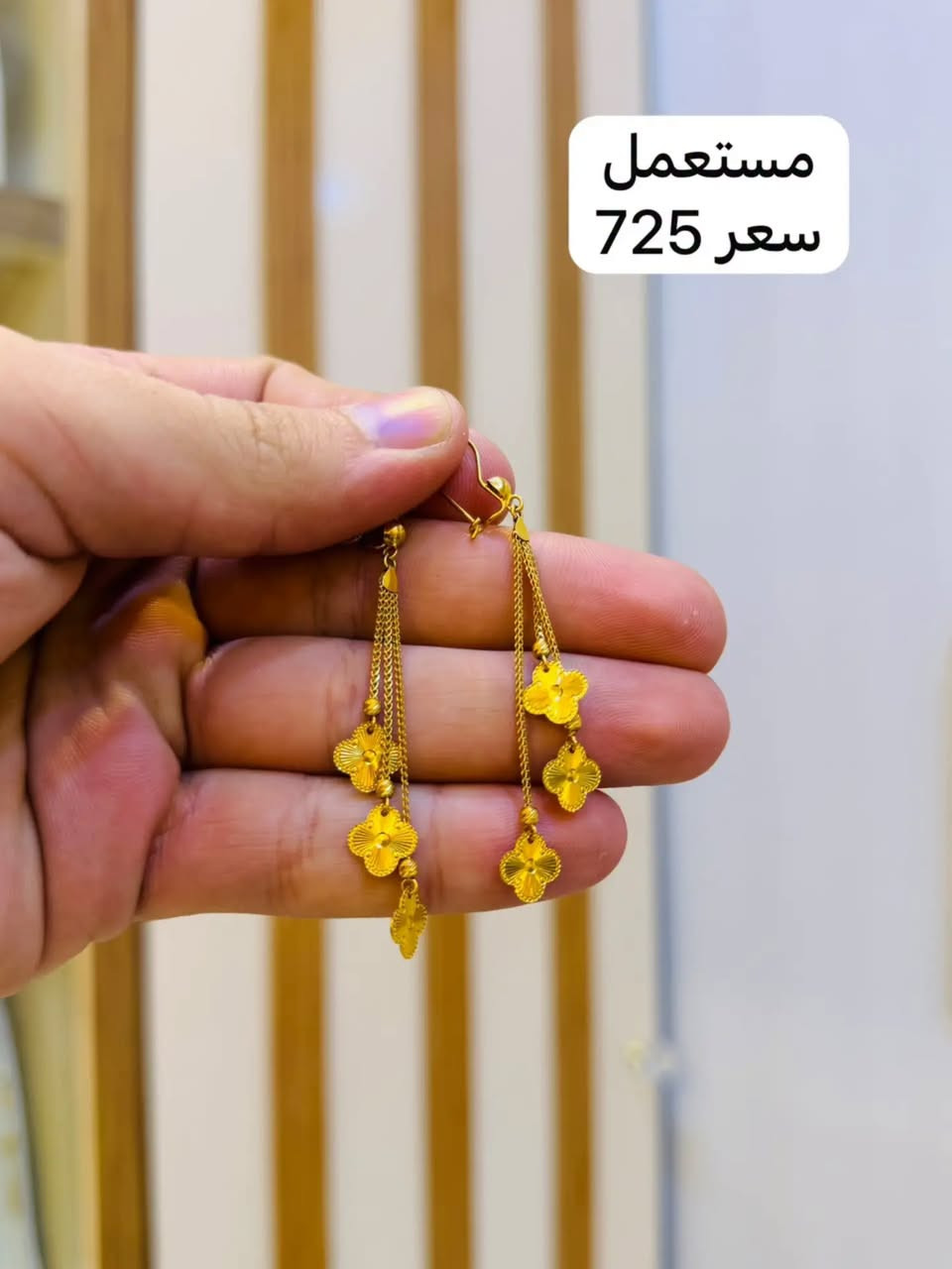 ذهب مستعمل • أجور الغرام • صياغة الأخوين
