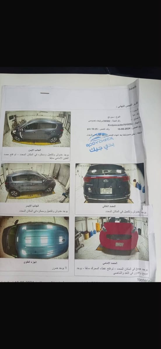 ***********
كيا سبورتج رقم بغداد 
وارد  امريكي 2022
ماشيه 34 
حادث موضح بالسونار 
لون سمائي
نص فول قماره حديد 
سياره جاهزه مابيه نقص 
السعر 140$
مكان السياره بغداد البنوك تحويل مباشر
