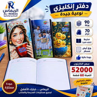مركز الريماس للقرطاسية جملة اسعار تنافسسة قرطاسية منوعة متكامله  كل ما...