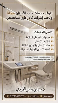 طب أسنان مجاني • كلية طب الأسنان بابل • حشوات دائمة
