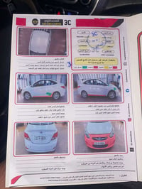 أكسنت 2016 • خليجي • تبريد معطل