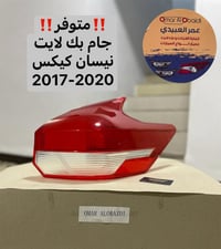 جام بك لايت • نيسان كيكس • ٢٠١٨-٢٠٢١