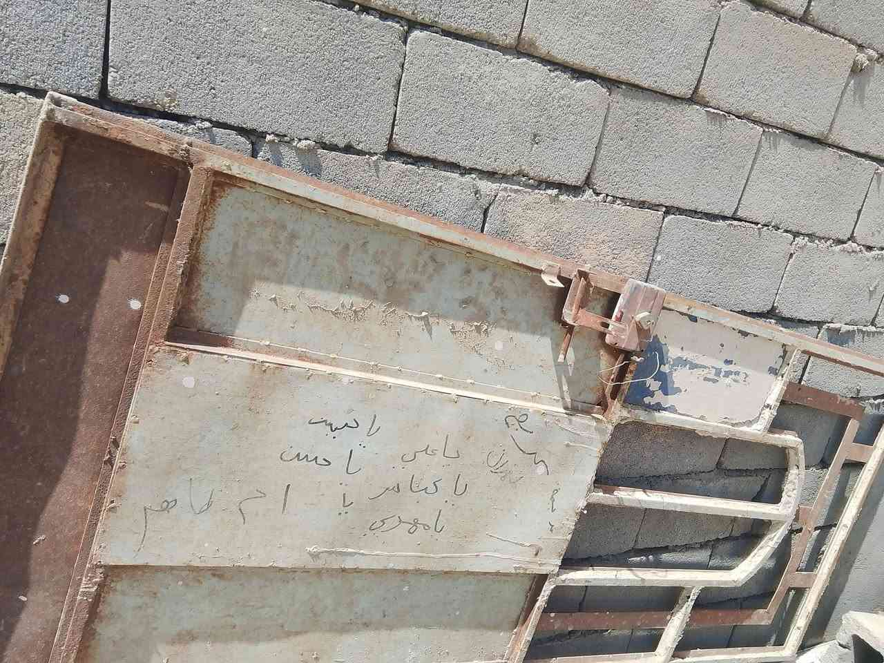 سلام عليكم باب حديد الثقيل للبيع الاصلي القديمات مكان سوك الشيوخ الحكيكه الشراي يتصل
الرقم ***********
