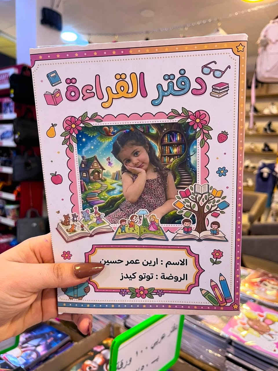 الحلوات لارين وارين نورو السنتر 
جهزناهم بدفاتر حسب طلبهم
سنتر جومان  /   ***********
