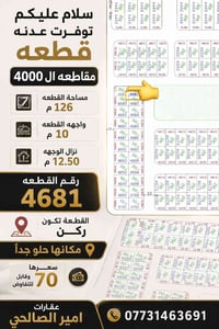 مقاطعة ٤٠٠٠ • ١٢٦م • ركن