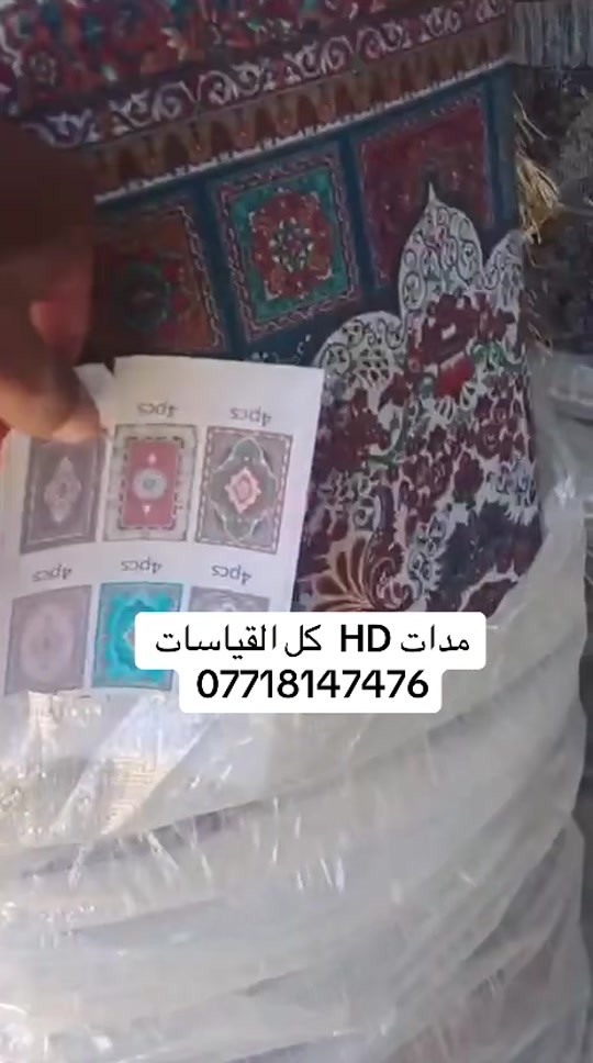 

نص مكتوب في الصور:
- مدات HD كل القياسات ***********
