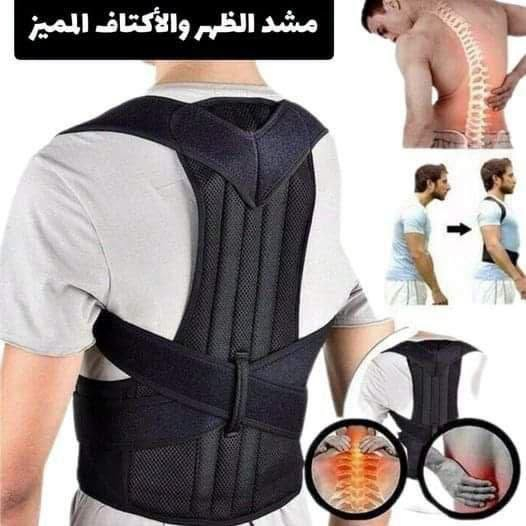 حزام الظهر • تقويم العمود الفقري • مقاسات متعددة