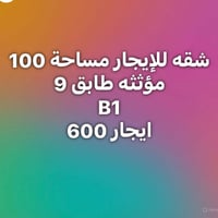مكتب المـاس للـعقـارات  💎 ✨بوابتك الأولى للسكن الراقي والاستثمار المضم...