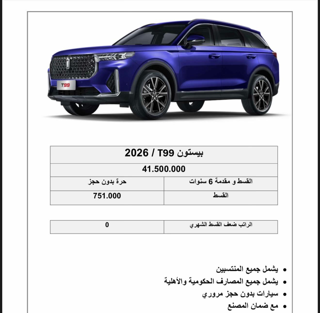 العرض لفترة محدودة المنتسب داخلية و دفاع و المحامين يشمل جميع مصارف الحكومية و الاهلية وسيارة حرة نكرر العرض لفترة محدودة واتساب *********** #شركة_الافق_الاخضر #اقساط_مريحه_جدا #سيارات_العراق #اكسبلورexplore #اقساط 
