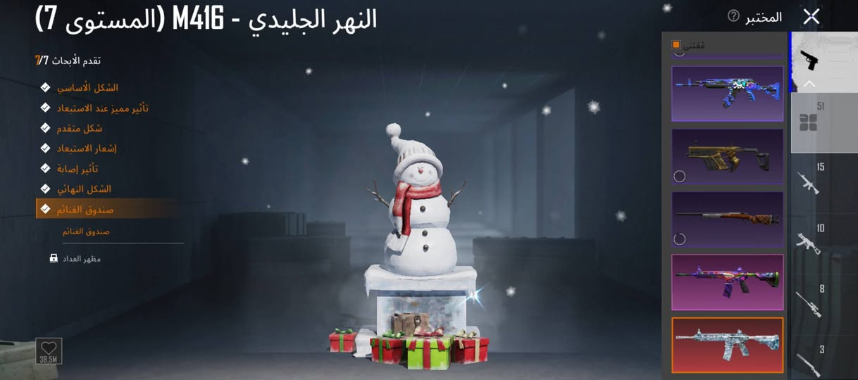 حساب ببجي • حلو مرتب • بيع وجه لوجه