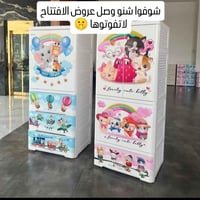 كنتور اطفال • ١٤٥سم • ٦٠سم