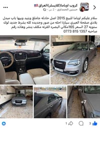 كرايسلر • ٢٠١٥ • حادث