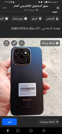 هونر ٦ سي • ذاكرة ٢٥٦
