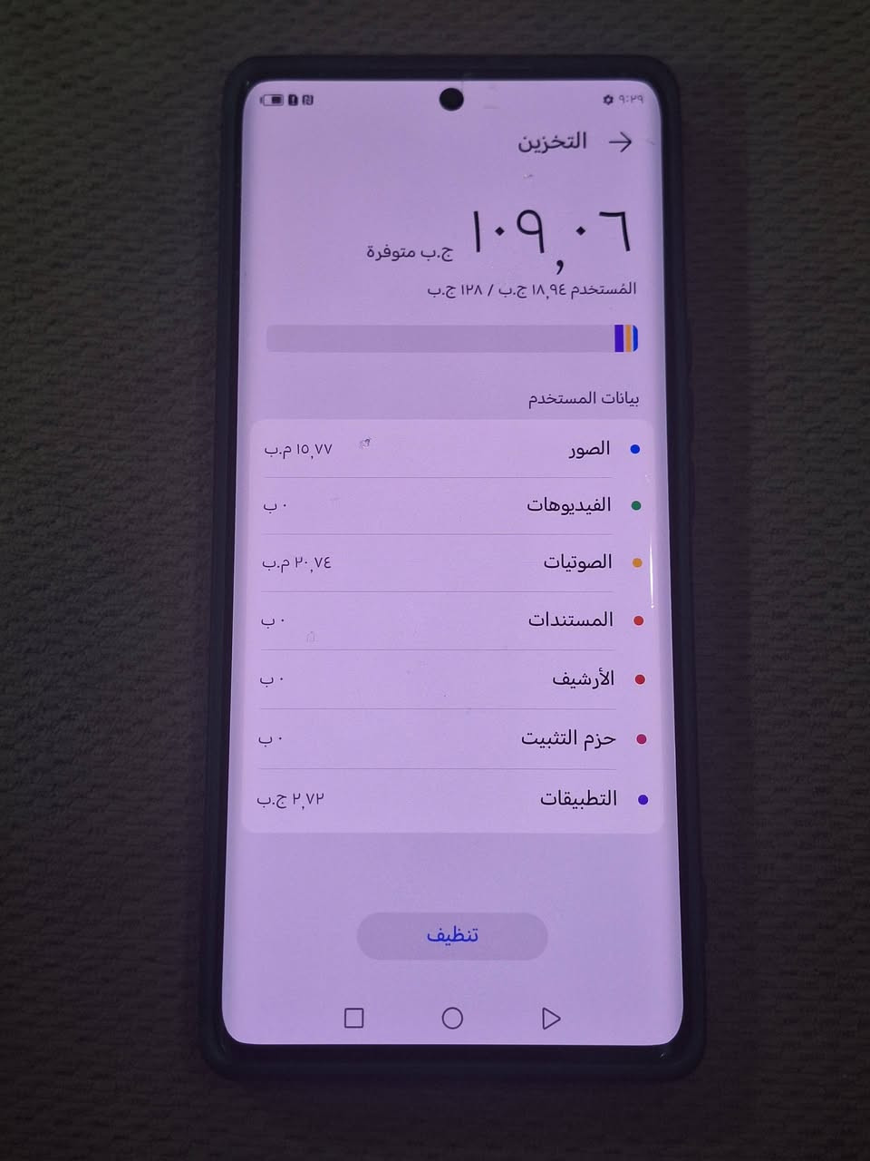 يااللة سلام عليكم شباب وبنات تليفون هونر X9a5G لون سمائي ذاكرتة ١٢٨ بطارية ٥٠٠٠ بوبجي ٦٠ فريم شاحنتة تايبسي جهاز نضيف كلش ومكفول كفالة عامة وبلعافية على الياخذة مال جناي اللة يشهد تاخذة من باب البيت وتترحملي عليه على الفحص مكاني بغداد الحرية السعر ٢٥٠ الشراي يراسلني خاص او يتصل بالرقم *********** بي واتساب واهلا وسهلا بالجميع
