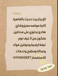 بيت حديث • ٣ غرف • مدخلين