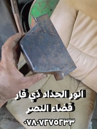 تصليح • ستاركس ٢٠١٢ • قضاء النصر