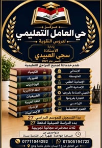 مركز حي العامل • دروس تقوية • محاضرات تجريبية