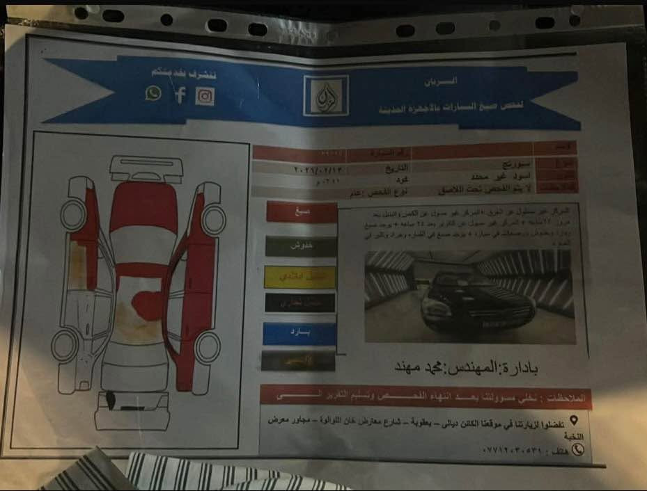 السلام عليكم 
سياره سبورتج 2006
رقم بغداد انكليزي 
محرك 2700 
هذه السونار مالهه مرفق بالصور 
مكان السياره بغداد الشعب
السعر 85 وبيهه مجال 
الشراي يتصل مراسله ما اجاوب
اتصل واني بخدمتك 
رقم الهاتف *********** ابو كيان بغداد, العراق

