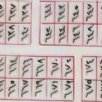 ٢٥٠م • حرف T • طابو جاهز